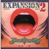 Bastard!! Dj - Expansion Set manga cover